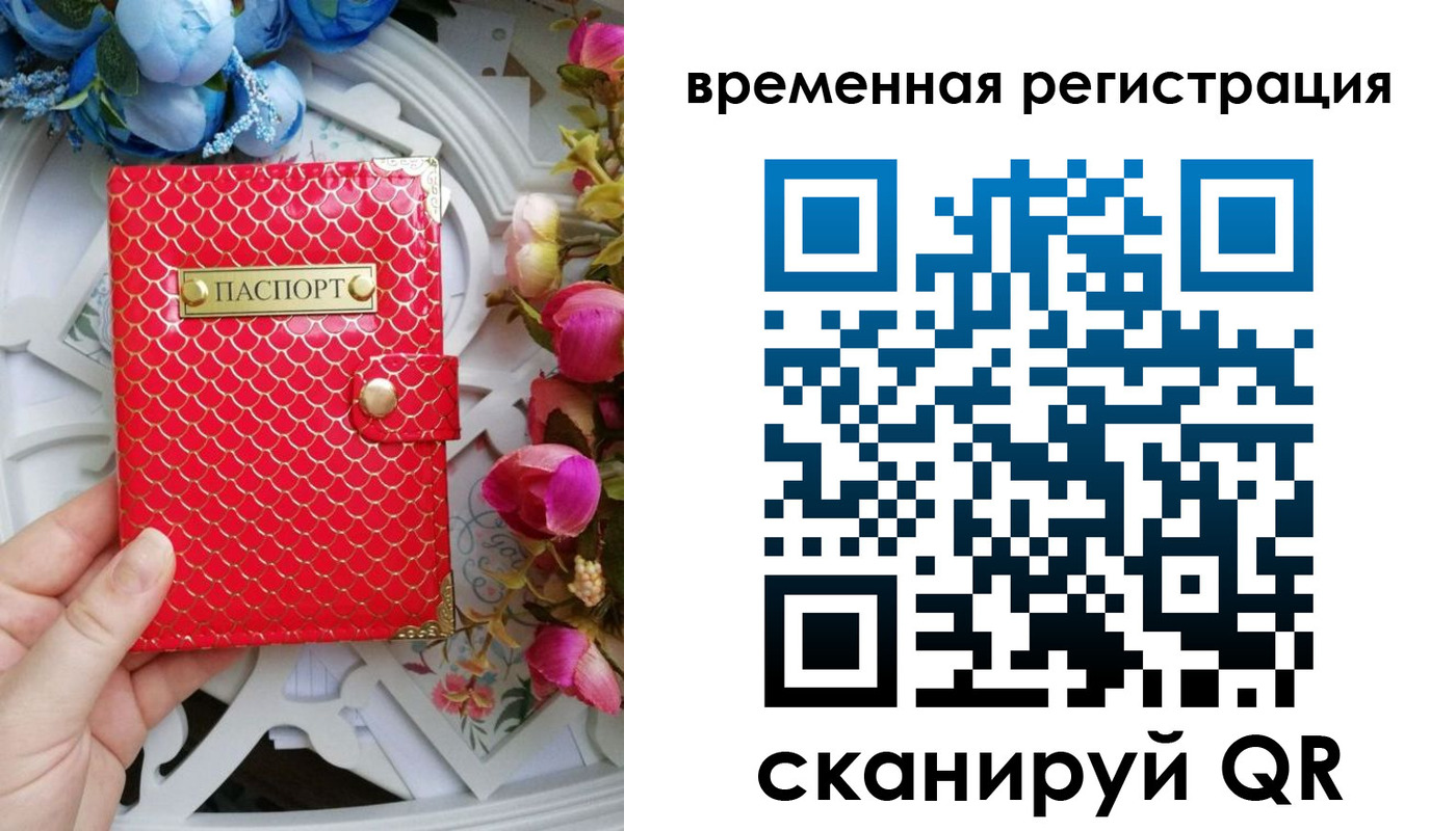 миграционный учет в Назарово