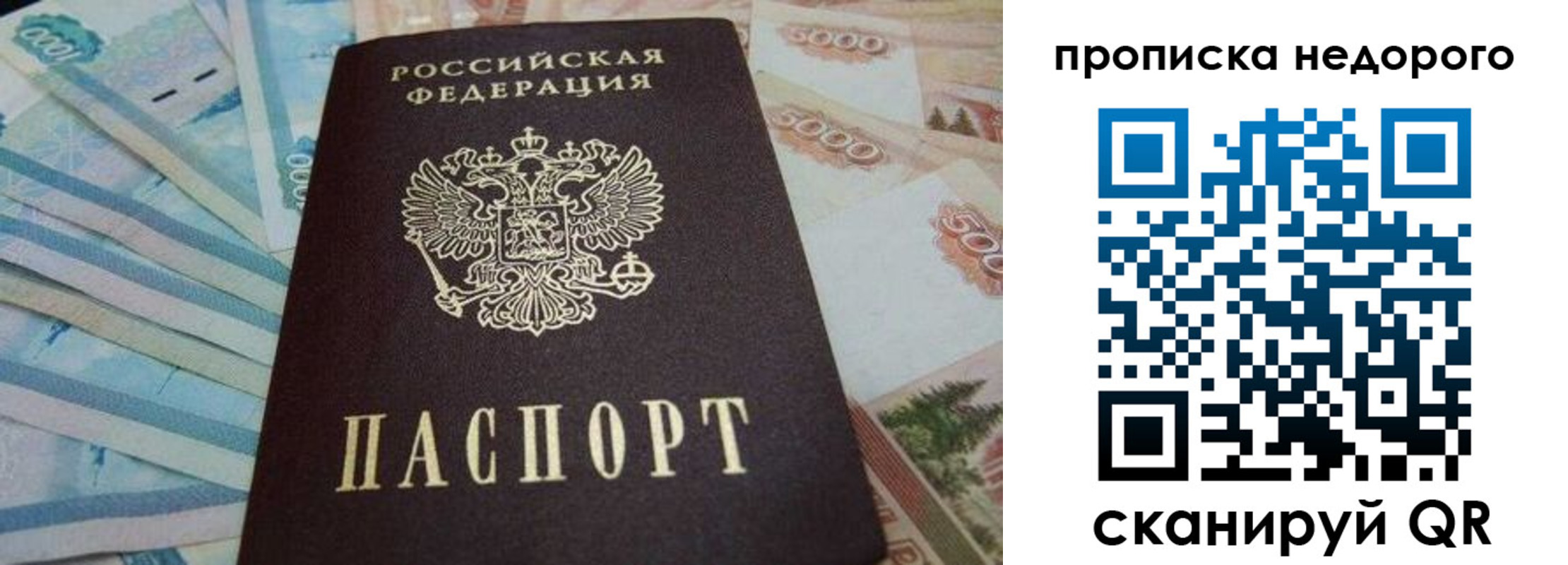 временная регистрация поиск в Назарово