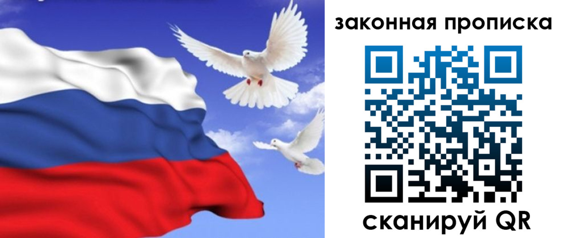 регистрация в Назарово