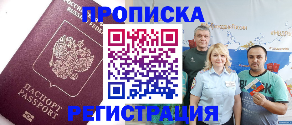 временная регистрация адрес в Назарово