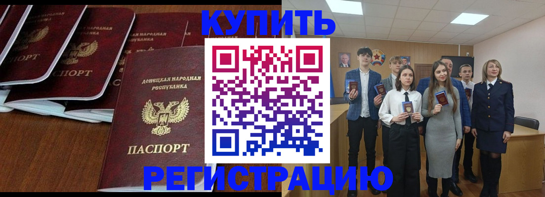 временная регистрация купить в Назарово