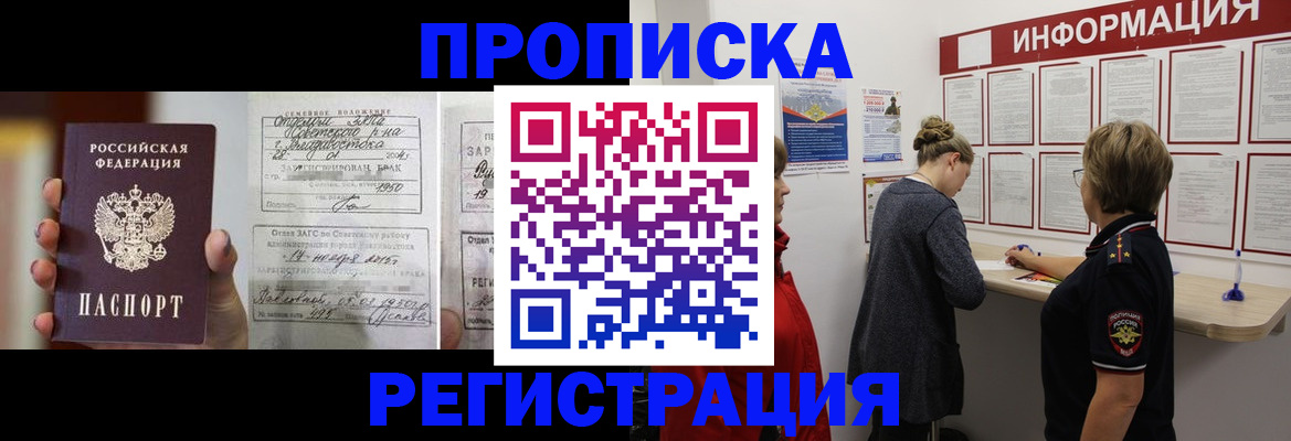 прописка поиск в Назарово