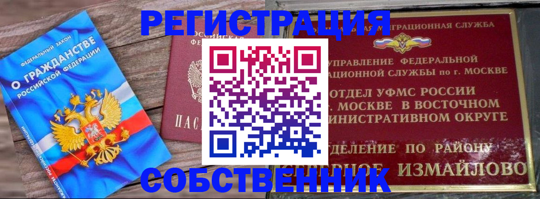 временная регистрация гарантия в Назарово