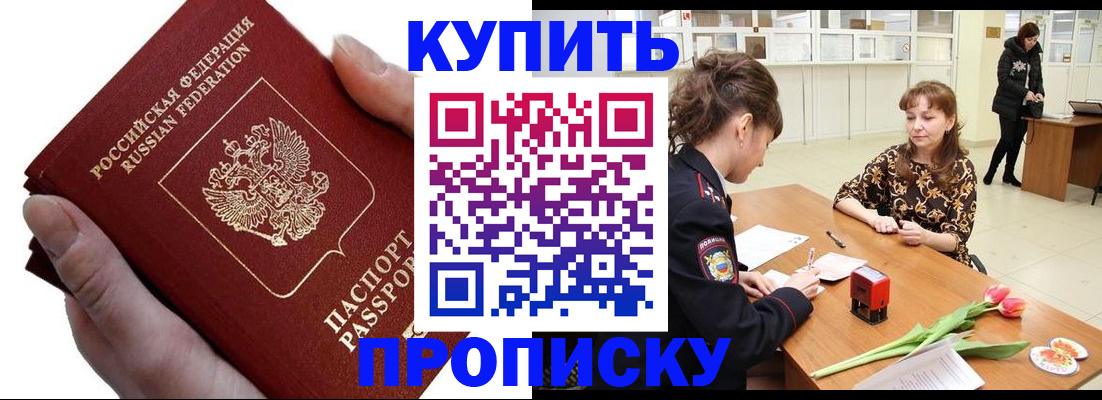 временная регистрация адрес в Назарово