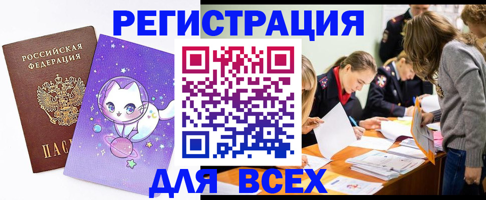 временная регистрация законно в Назарово