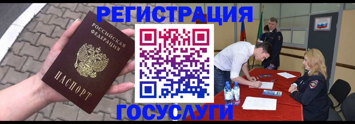 прописка от собственника в Назарово